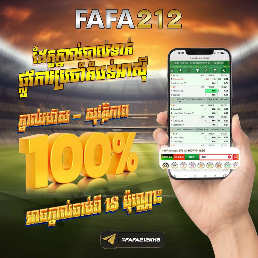 FAFA212